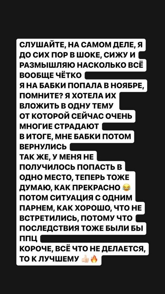 Александра Черно: Всё, что ни делается, то к лучшему!