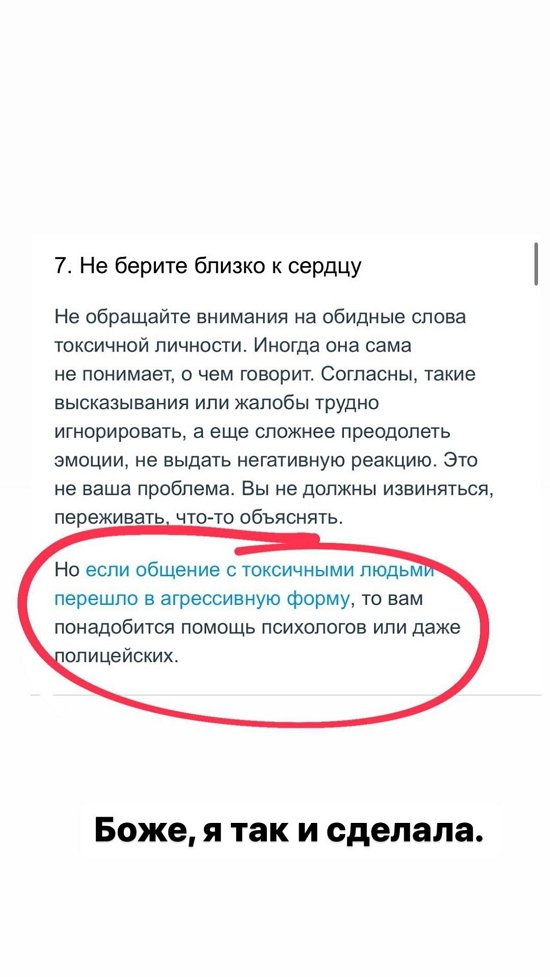 Ольга Рапунцель: Блин, у меня так и было!