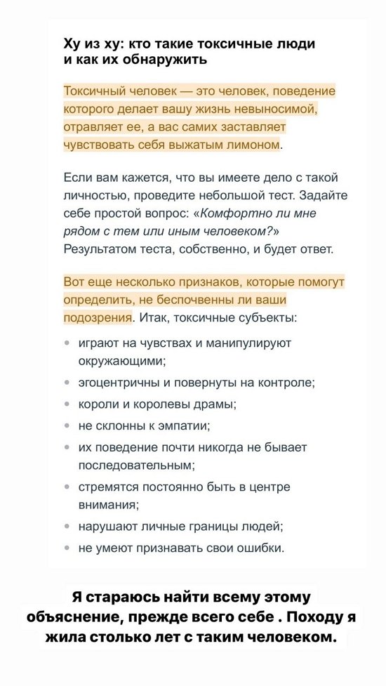 Ольга Рапунцель: Блин, у меня так и было!