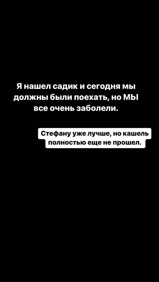 Иосиф Оганесян: Стефану стало лучше...
