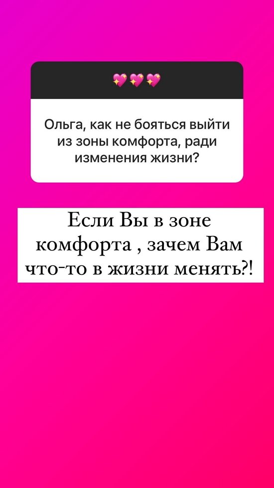 Ольга Орлова: Ещё 2-3 месяца и швы заживут...
