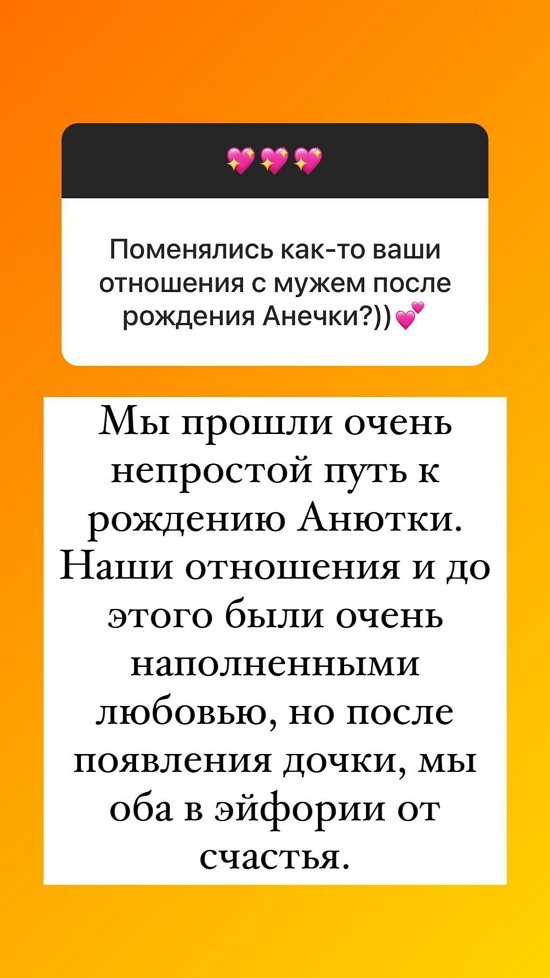 Ольга Орлова: Ещё 2-3 месяца и швы заживут...