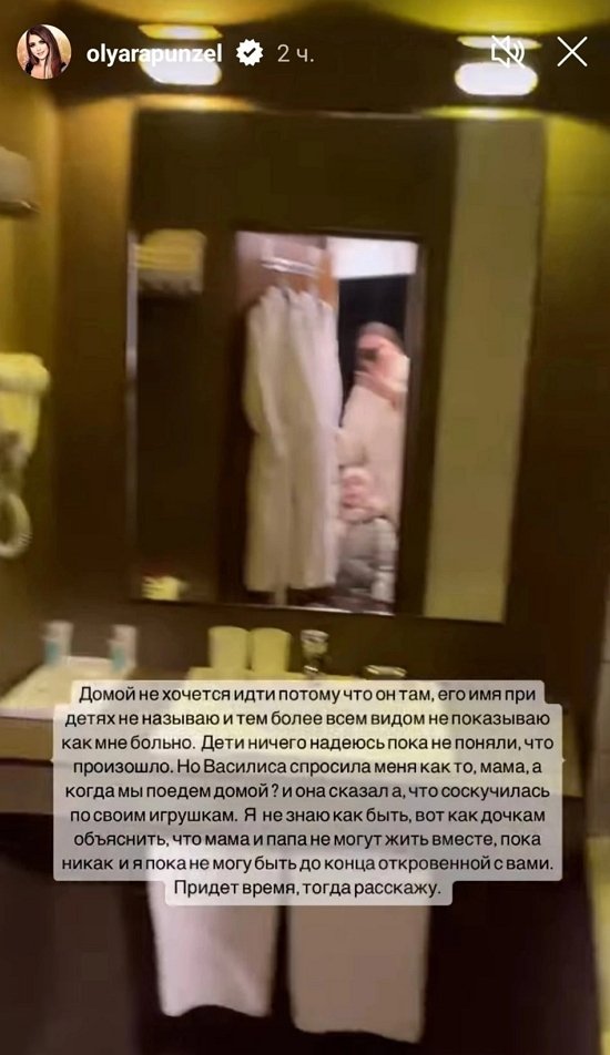 Мнение о событиях на Доме-2 (1.03.2023)
