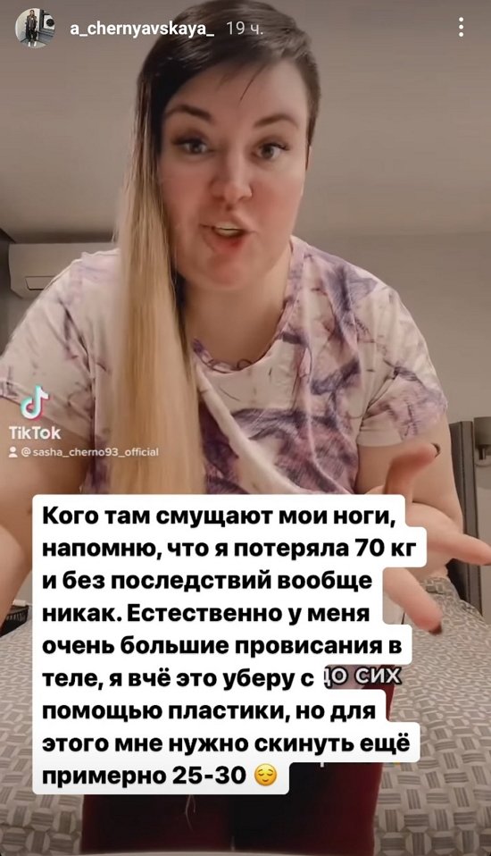 Александра Черно: Душевная близость очень важна!