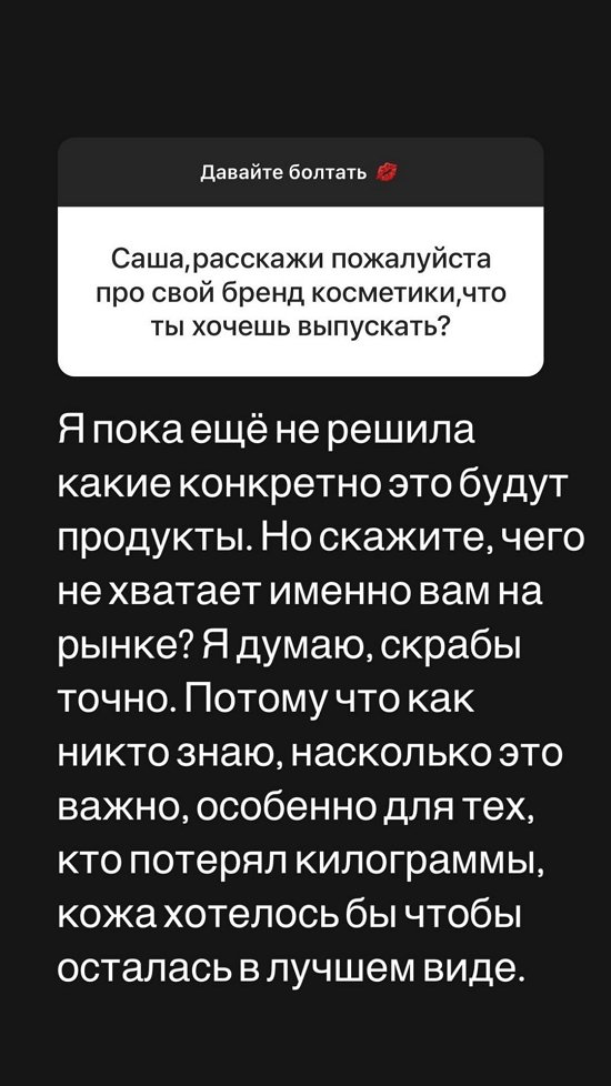 Александра Черно: Душевная близость очень важна!