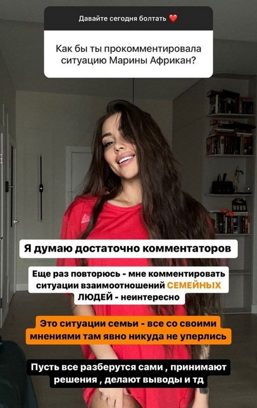 Алёна Савкина: Выводила губы - больно, но не опасно