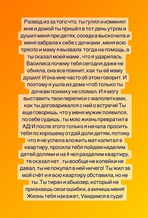 Ольга Дмитренко: Дима хочет оставить детей без угла