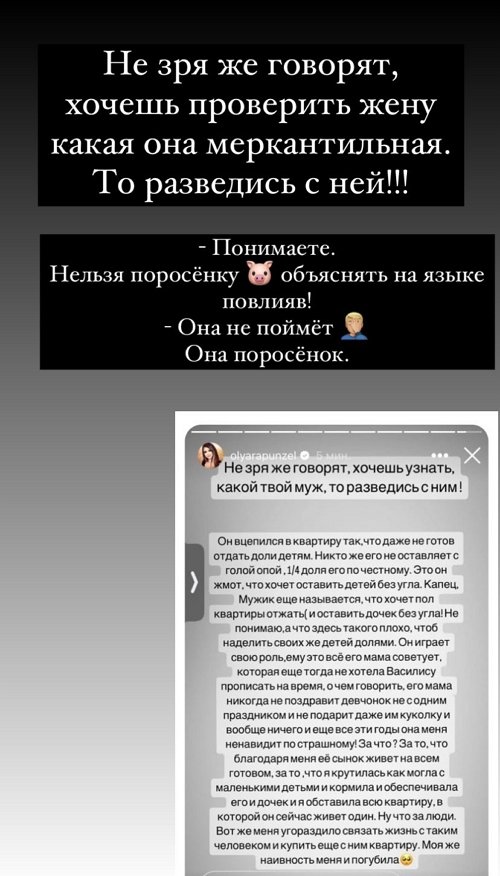 Дмитрий Дмитренко: Ты расчётливая, хитрая, одним словом - игрок!