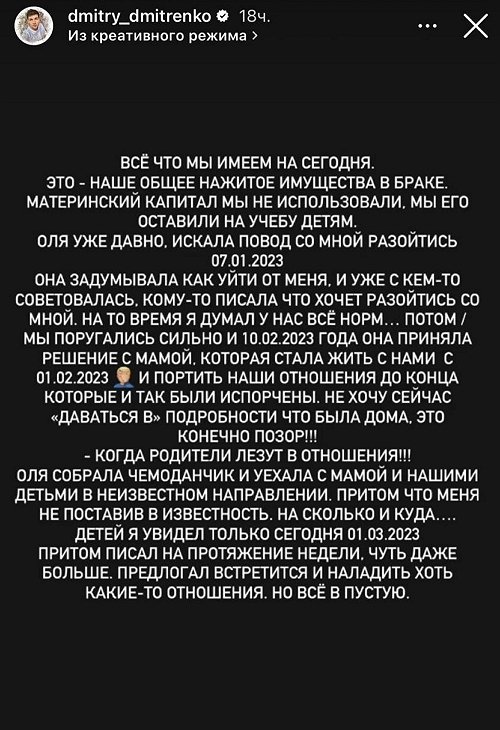 Дмитрий Дмитренко: Ты расчётливая, хитрая, одним словом - игрок!