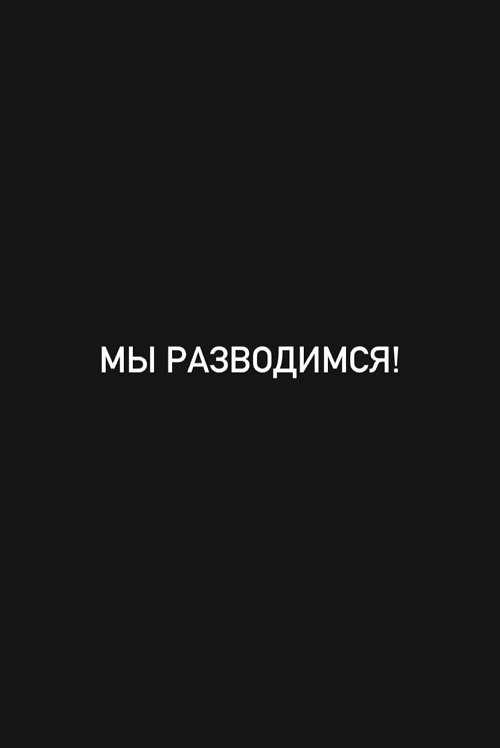 Дмитрий Дмитренко: Ты расчётливая, хитрая, одним словом - игрок!