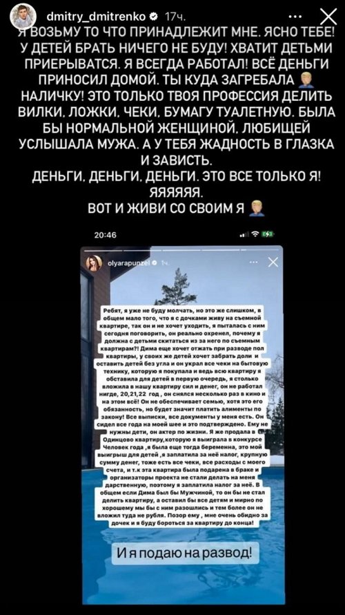 Дмитрий Дмитренко: Ты расчётливая, хитрая, одним словом - игрок!