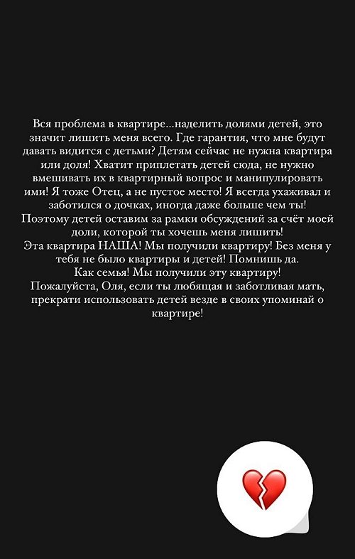 Дмитрий Дмитренко: Ты расчётливая, хитрая, одним словом - игрок!
