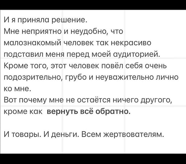 Мария Круглыхина: Мне позвонила наша полиция Мария Круглыхина: Мне позвонила наша полиция