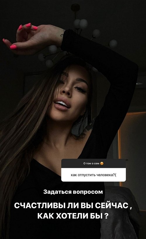 Алёна Савкина: Я ценю в людях честность и преданность