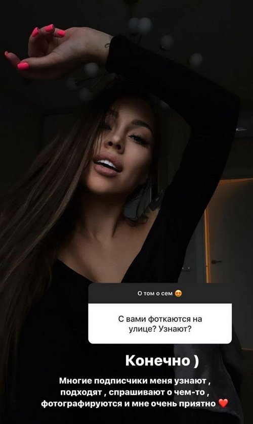 Алёна Савкина: Я ценю в людях честность и преданность