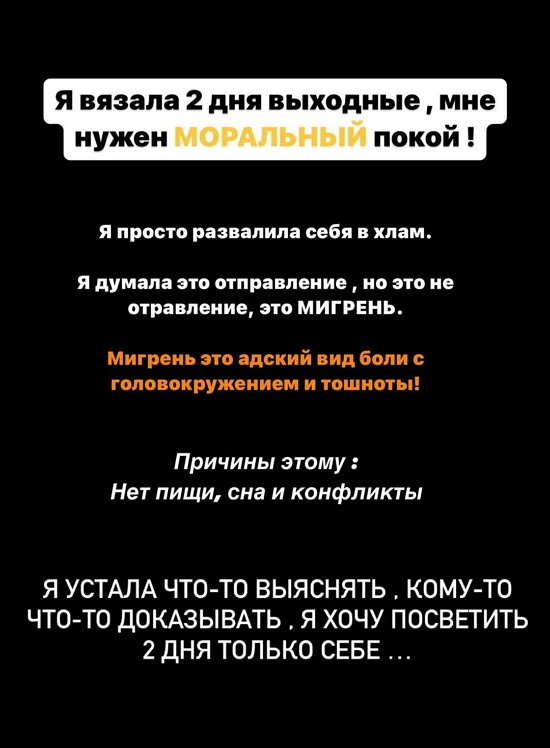 Кристина Бухынбалтэ: Я взяла два дня выходных