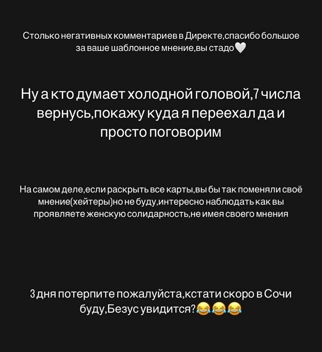 Артур Николайчук: Скоро буду в Сочи