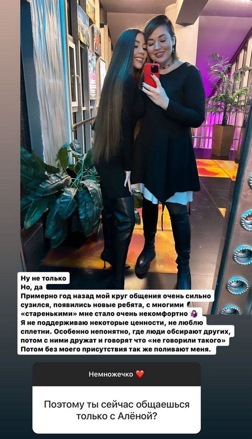 Александра Черно: Вы держали свечку?