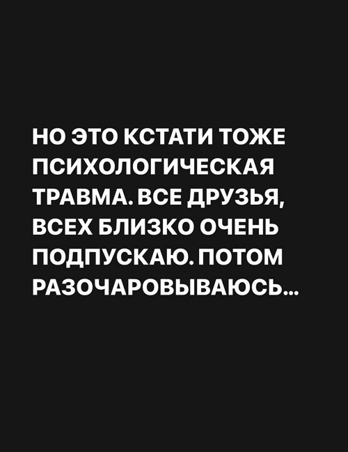 Александра Черно: Вы держали свечку?