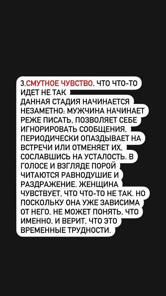 Александра Черно: Манипуляторы действуют по одному сценарию