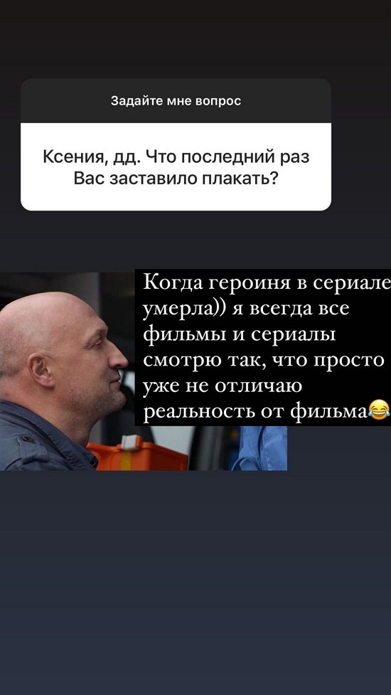 Ксения Бородина: Марина всё время выбирает не тех мужчин
