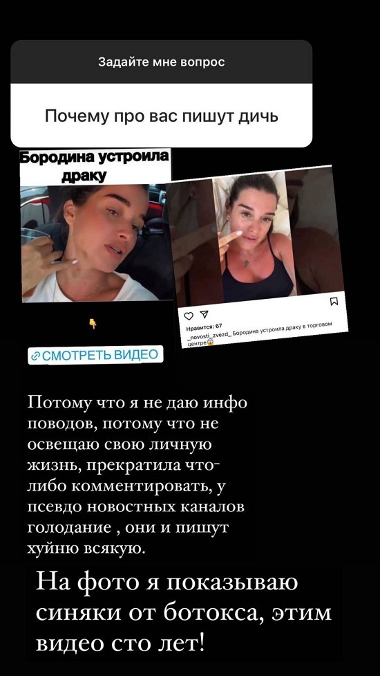 Ксения Бородина: Марина всё время выбирает не тех мужчин