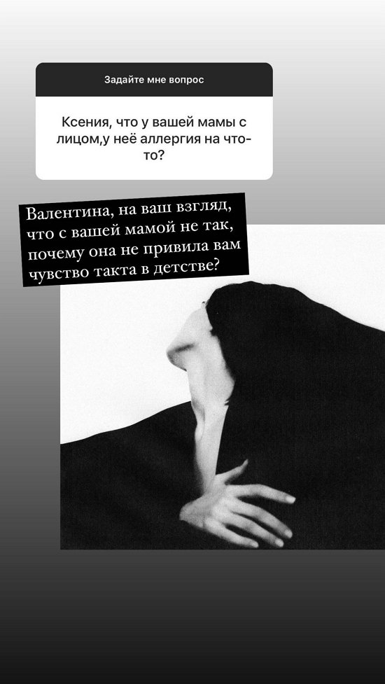 Ксения Бородина: Марина всё время выбирает не тех мужчин