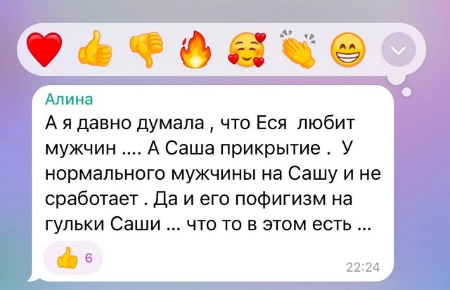 Александра Черно: Это свобода выбора и полное доверие! Александра Черно: Это свобода выбора и полное доверие!