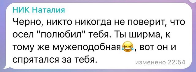 Александра Черно: Это свобода выбора и полное доверие! Александра Черно: Это свобода выбора и полное доверие!