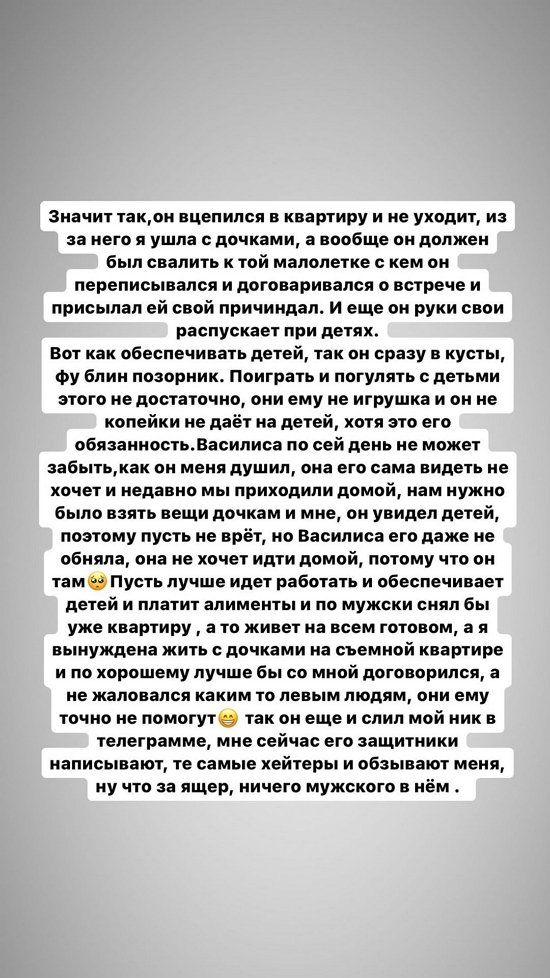 Ольга Рапунцель: Он вцепился в квартиру и не уходит!