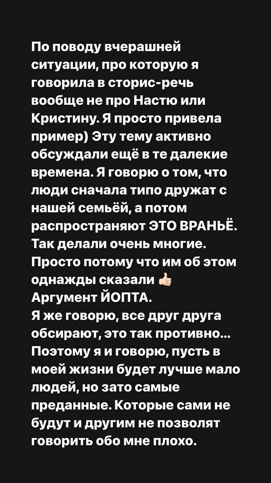 Александра Черно: Пусть лучше в моей жизни будет мало людей...