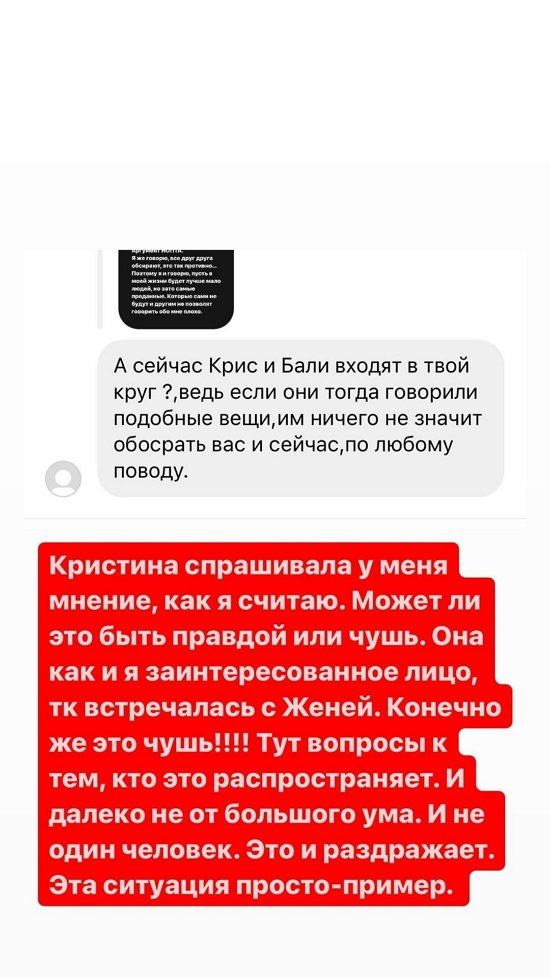 Александра Черно: Пусть лучше в моей жизни будет мало людей...