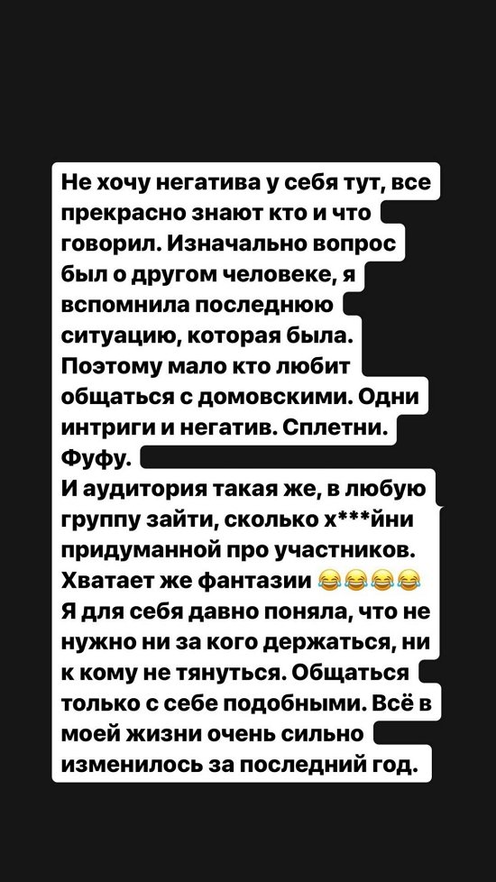 Александра Черно: Пусть лучше в моей жизни будет мало людей...