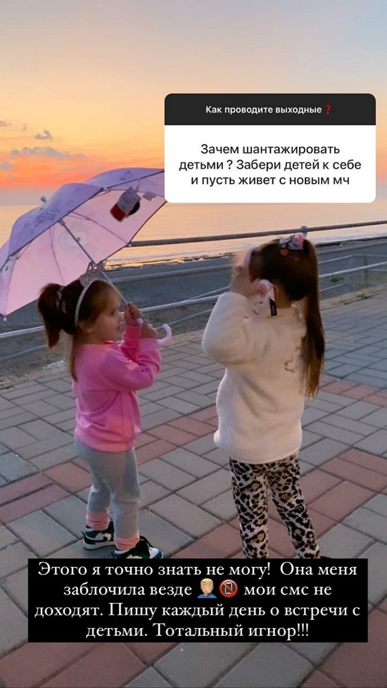 Дмитрий Дмитренко: Она меня заблокировала везде!