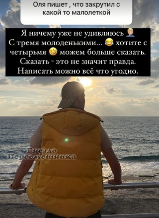 Дмитрий Дмитренко: Она меня заблокировала везде!