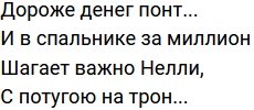 Стихи о Дом-2 на 7.03.2023