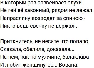 Стихи о Дом-2 на 7.03.2023