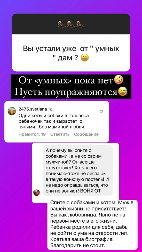 Ольга Орлова: Я без них уже не смогу!