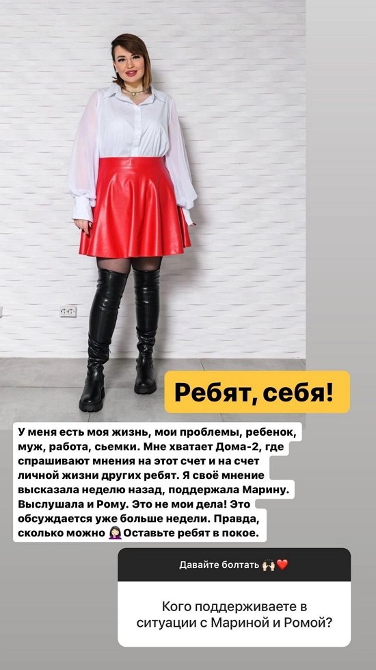 Александра Черно: Большинство здесь за токсичные отношения