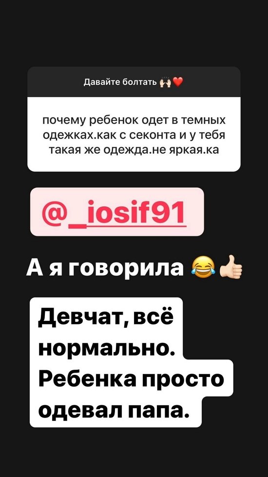 Александра Черно: Большинство здесь за токсичные отношения