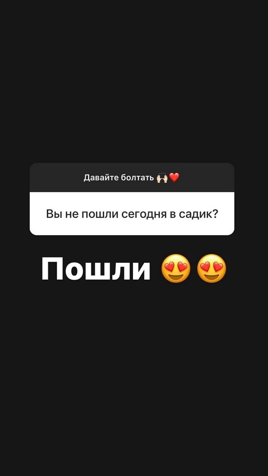 Александра Черно: Большинство здесь за токсичные отношения
