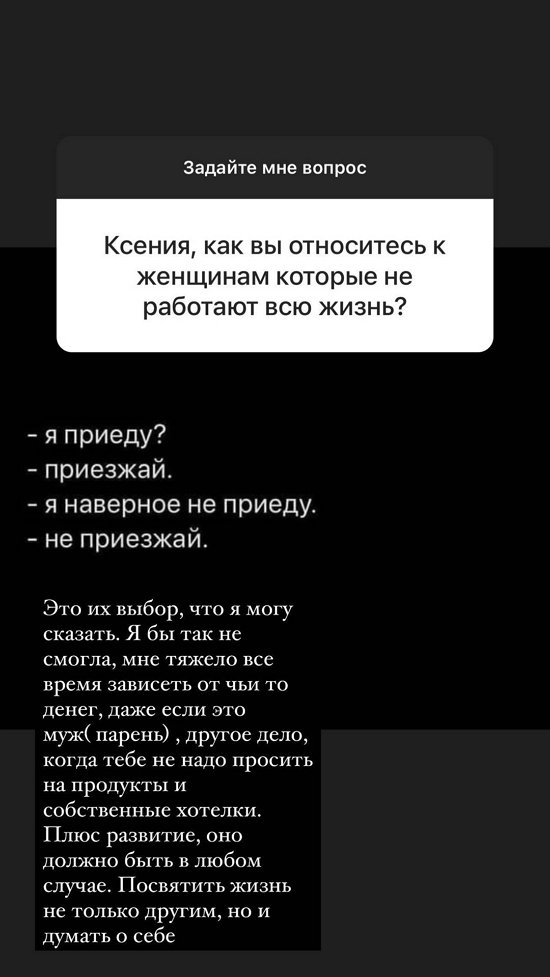 Ксения Бородина: Это полная фигня!