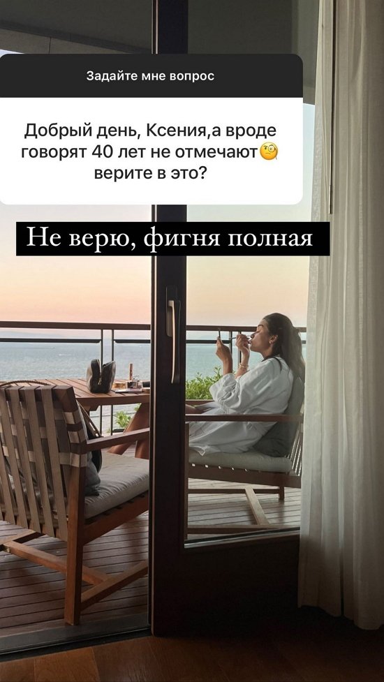 Ксения Бородина: Это полная фигня!