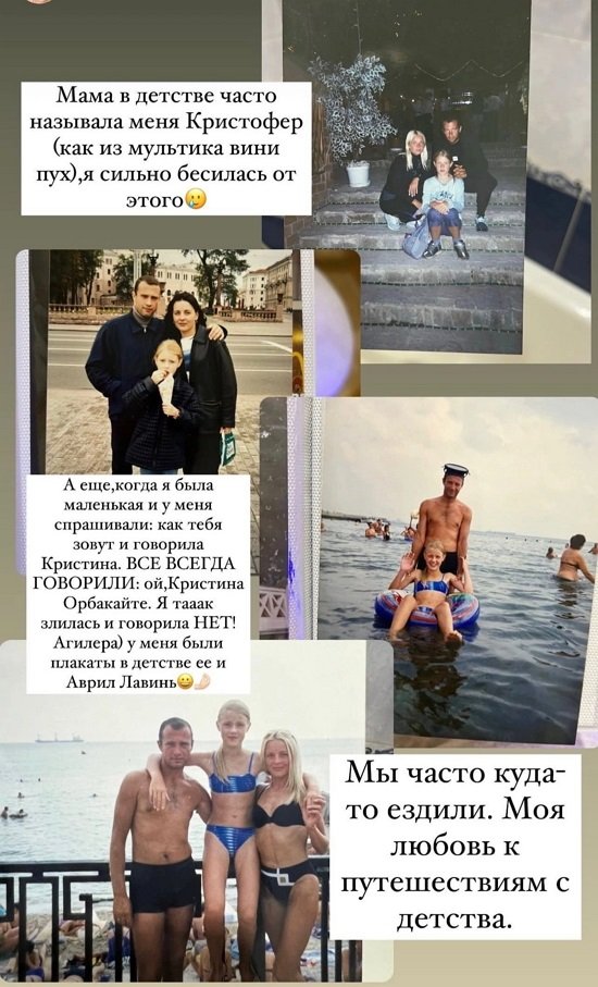 Кристина Лясковец: Физкультура была моим любимым предметом!
