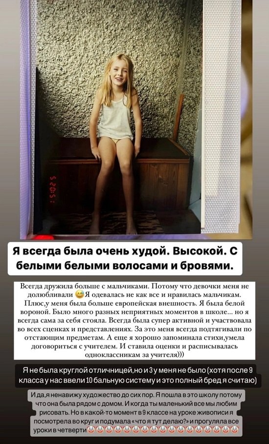 Кристина Лясковец: Физкультура была моим любимым предметом!