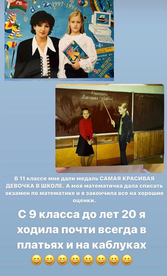 Кристина Лясковец: Физкультура была моим любимым предметом!