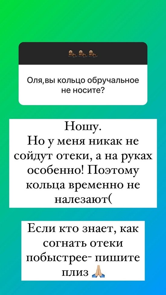 Ольга Орлова: Я с мужем, всё в порядке!