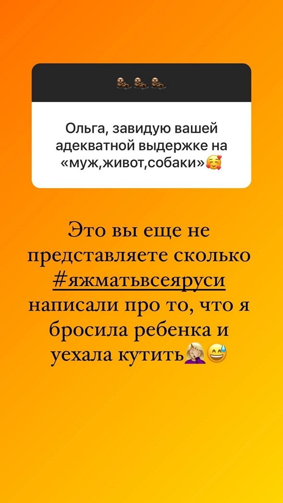 Ольга Орлова: Я с мужем, всё в порядке!