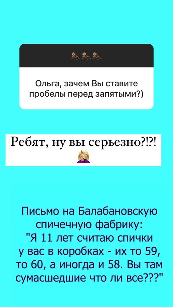 Ольга Орлова: Я с мужем, всё в порядке!
