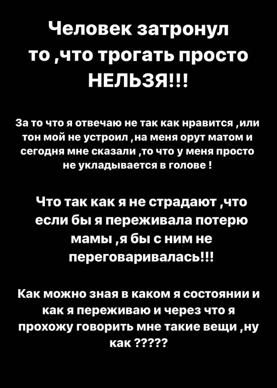 Юлия Ефременкова: Как можно мне такие вещи говорить?!
